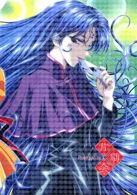 (C59) [Henrei-kai (Kawarajima Koh)] Mahou Ame Vol:0 [MAGICAL CANDY:0] (Various)