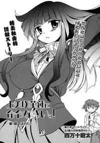 [Shimanto Yo-ta / Shimanto Youta (Shimanto Seiryuu)] Kamisaki Karen ni Meirei nasai! Ch.01-02