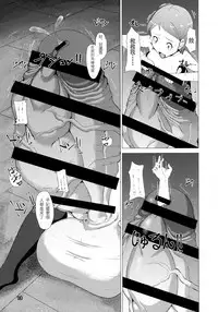 (Futaket 12.5) [Inuteikoku (Mura)] Makon Gendaihen [Chinese] [沒有漢化]