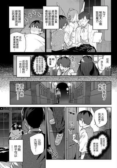 [Mizone] Ihou no Otome - Monster Girls in Another World [Chinese] [Kirin个人汉化] [Digital]