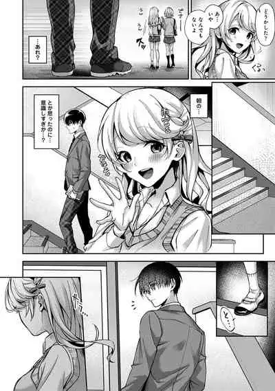 ore da ke ni koakuma na doukyuusei fu tta ra oshitao sa rema shi ta ~