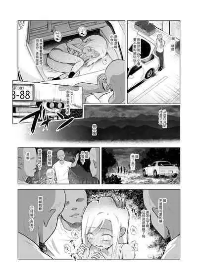 [Broccoli Doubutsuen (Burodou)] Yamaoku de Joshi Shougakusei o Okusuri to Alcohol de Rape Shichau Hon + Shinkan no Ko no Ushirode Kousoku Omakebon [Chinese] [士战工打个人汉化] [Digital]