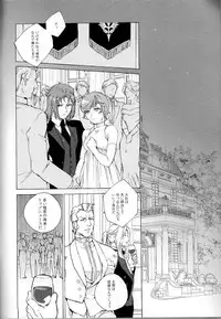 (UniverseChronicle II) [OGIMACHI (SNJ/Sanjou)] God Save My High Heels (Gundam Unicorn)