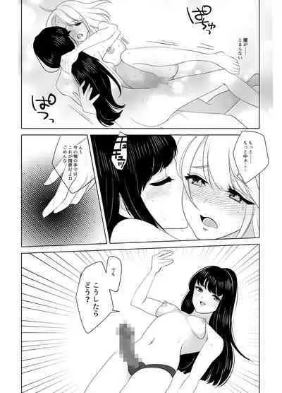 Koko wa, Nyotaika Kissa Trans Sexual Cafe