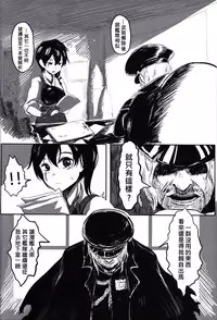 (FF24) [Toadstool Factory (Mimit)] 深海(幼)妻姦 | Abyssal (Loli) Rape [Kantai Collection -KanColle-] [Chinese]