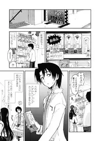 [Kamino Ryu-ya] Chomechome Mamire - XXXX Covering