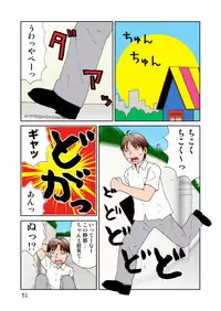 [Machino Henmaru] Sukebe Yumiko chan 2