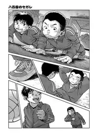 (Shota Scratch SP3) [Shounen Zoom (Shigeru)] Manga Shounen Zoom Vol. 16 [Digital]
