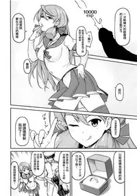 (C94) [cauldron (Haregama)] Yuudachi ni 100-kai xxx (Kantai Collection -KanColle-) [Chinese] [有毒気漢化組]