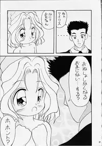 (C51) [Meisaku Network (Mizuno Makoto, Guranitto, Emina)] Hana mo Arashi mo Fumikoete (Sakura Taisen)