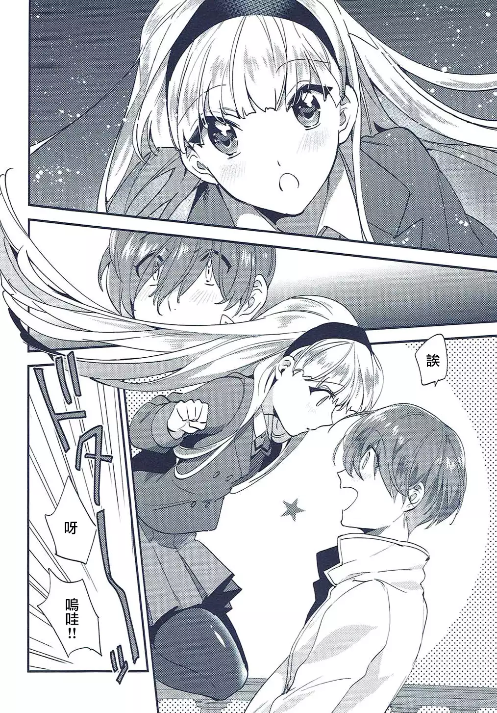 Isekai Renai Jijou