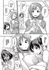 (C88) [Entelekheia (Chirumakuro)] Nozo Nico Don (Love Live!) [Chinese] [CE汉化组]