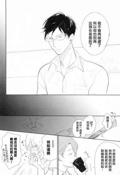 Dangan Dead Heat | 胜负难分的超高速弹丸 Ch. 1-6