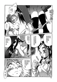 (C67) [Studio Katsudon (Manabe Jouji)] Purikyu~ (Futari wa Precure) [Chinese] [CE家族社]