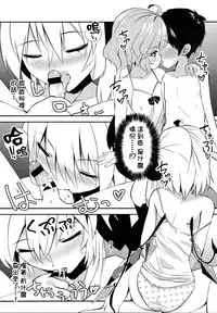 (C93) [Sujoyu & Co. (Sujoyushi)] Kyuuketsuki no Koubutsu wa Otokonoko no Seieki tte Hontou desu ka!? (Touhou Project) [Chinese] [迷途竹林汉化]