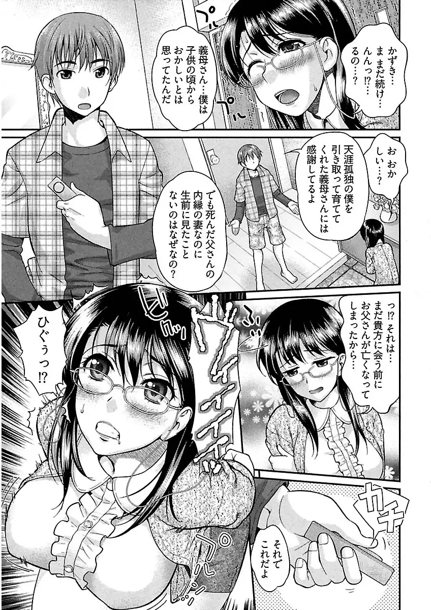 Ure Otome