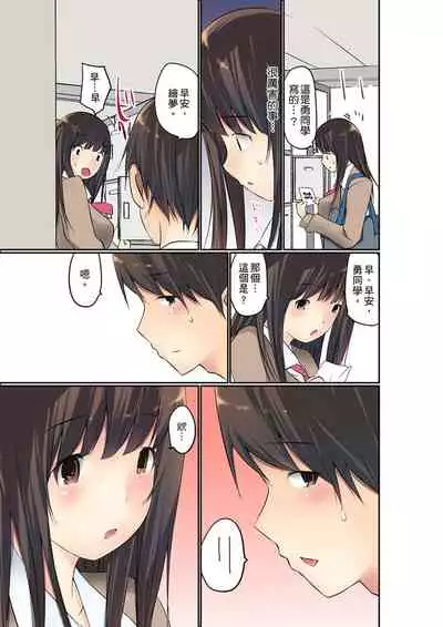 Manchira shiteru JK o Hakken shita node Gakuen Nai de Choukyou shite mita | 暴露狂女子高中生的日常生活 學校內的變態調教 Ch.1-26