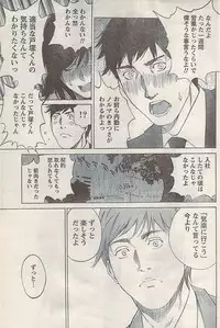 Namaiki! 2007-11