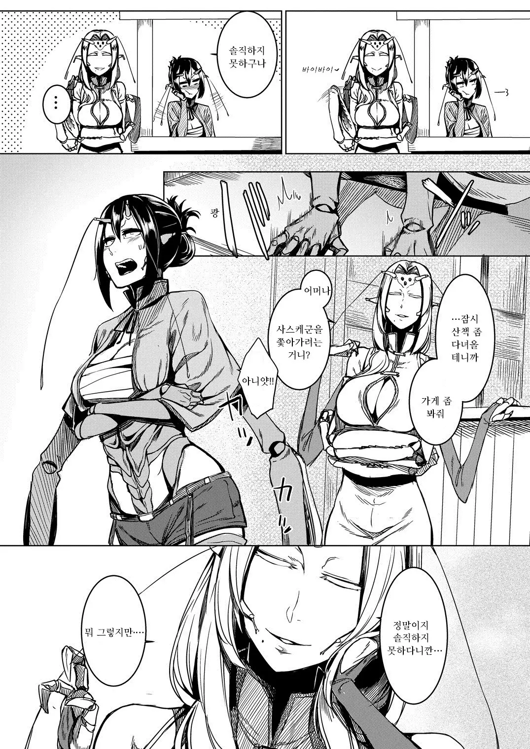 Tourou no Ono