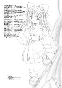 [P.S. (天櫻みとの)] 戦演舞 (サムライスピリッツ)