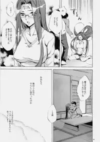 (C76) [Clover Kai (Emua)] Face es-all divide (Fate/stay night)