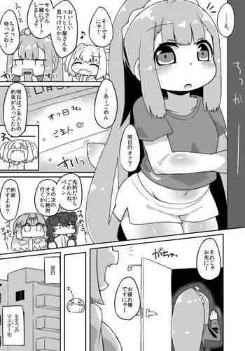 エロい瑞鈴川総集編