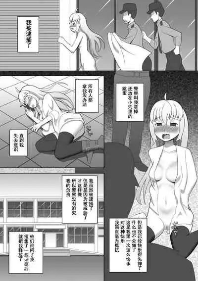 Doushite Konna Koto o Shinakiya Ikenai no ka na? - Why do I have to do this?