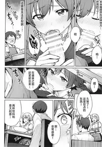 (C90) [OrangeMaru (JP06)] Honda Mio 1-nichi Free Pass (THE IDOLM@STER CINDERELLA GIRLS) [Chinese] [Lolipoi汉化组]