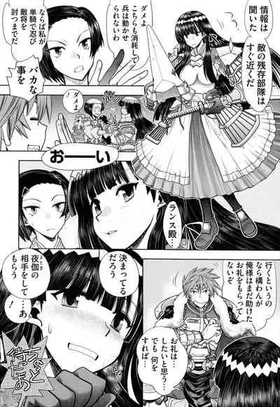 [Yagami Dai] Rance 10 ~Adult Edition~