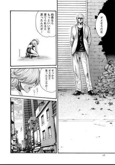 [Haruki] Kisei Juui Suzune 12