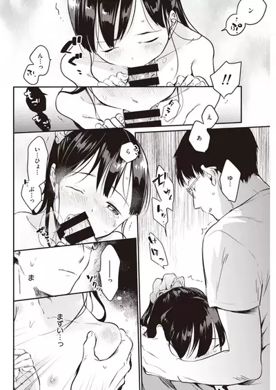 COMIC Kairakuten 2020-01