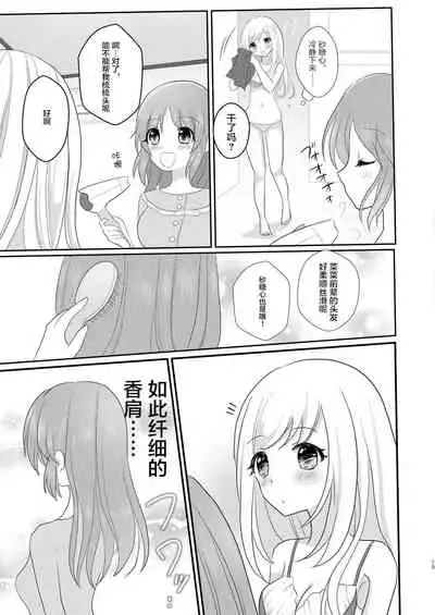 [Tanu Choco (Akasa Tanu)] Otagai Hajimete | 互相都是第一次 (Usamin Heart) (THE IDOLM@STER CINDERELLA GIRLS) [Chinese] [透明声彩汉化组] [Digital]