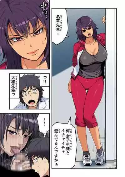 [Kamakiri Farm (Kamakiri)] Meromote 5 (Kakemero Dai Ni Kansensha) Bakunyuu Onna Taiiku Kyoushi to Conveni Tenin