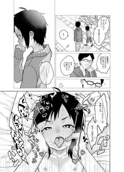 Kono-ko ga,Kou!!