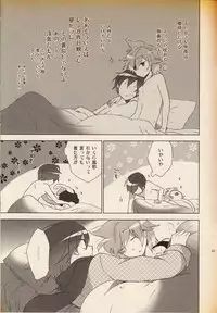 (VOCALOID PARADISE 5) [Dakuhan (Nononono)] Daijoubu Janai ni Kimatterudaro!! (VOCALOID)