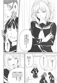 (C93) [Tatakai no Kiseki (Senyuu)] Hokenshitsu (Love Live! Sunshine!!)