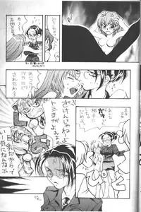 (CR20) [METAL (Katagiri Maya, Azuki Kurenai, Kagerou 1991)] Rougetsu Toshi COMIC BOOK 5