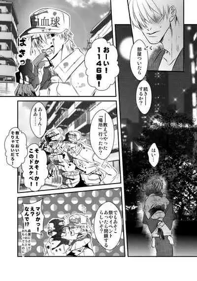 白赤浴衣エロ