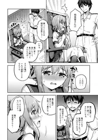 (C96) [Takoyaki-batake (Takoyaki Yoshi)] Hishokan no Inazuma wa Shireikan o Omou to Setsunakute... (Kantai Collection -KanColle-)