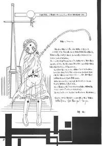 [Virgin Virus (Matsumi Jun)] Fukakutei Youso to Jinrui Kyuushi gaku no Mechanism ni kansuru Suitei Ronri (Kari) EPISODE MARY [5th Edition]