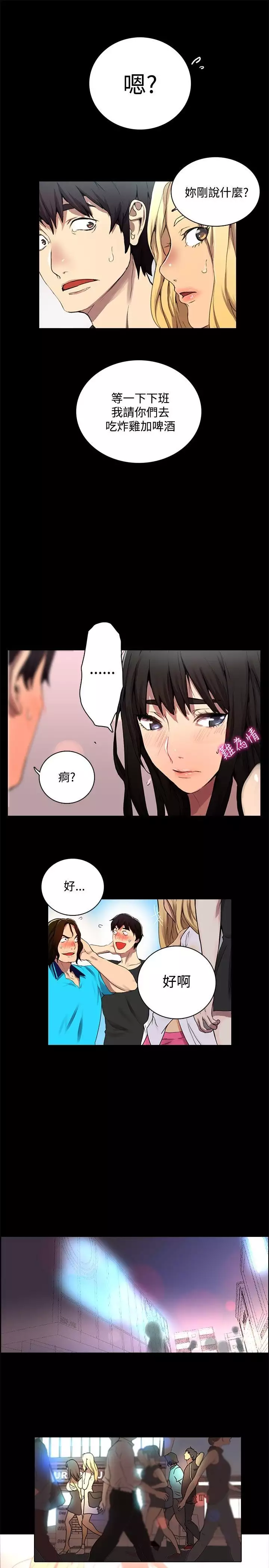 GODDESS 女神网吧 第1~4話 中文