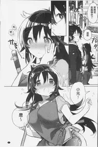[Kasuga Souichi] Akai Ito ga Tsunagaru Anata to KISS ga Shitai. | 很想要和紅細繩相繫的妳親吻擁抱一下。 [Chinese]