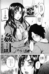 [Shimon Ryuushirou] Kankei (Bishoujo Kakumei KIWAME 2011-08 Vol.15)
