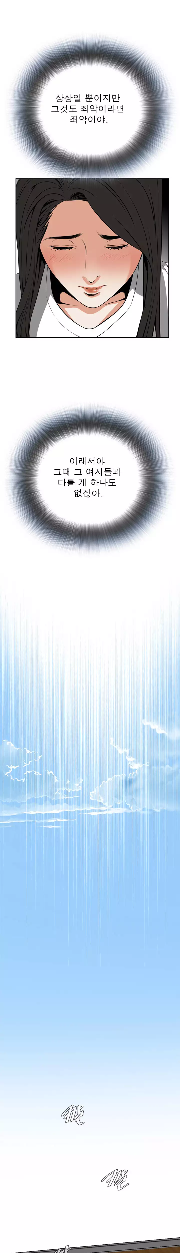 Peek Ch.1-12