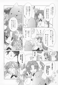 [Anthology] ~Ukagaka~ Nini Radio Comic Anthology