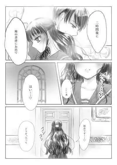 Watakushi wa Onii-sama no Mono