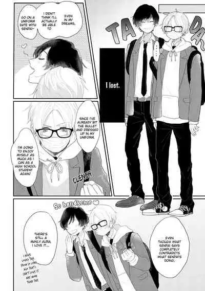 Amai Koe wa Saidai Volume de | With a Sweet Voice, in the Loudest Volume 1-5.5