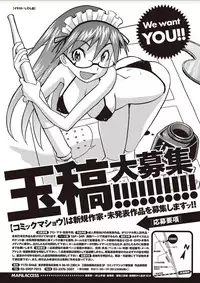 COMIC Masyo 2018-02 [Digital]