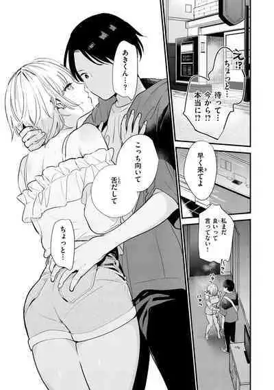 Yokubari Kanojo - NEED MORE!!