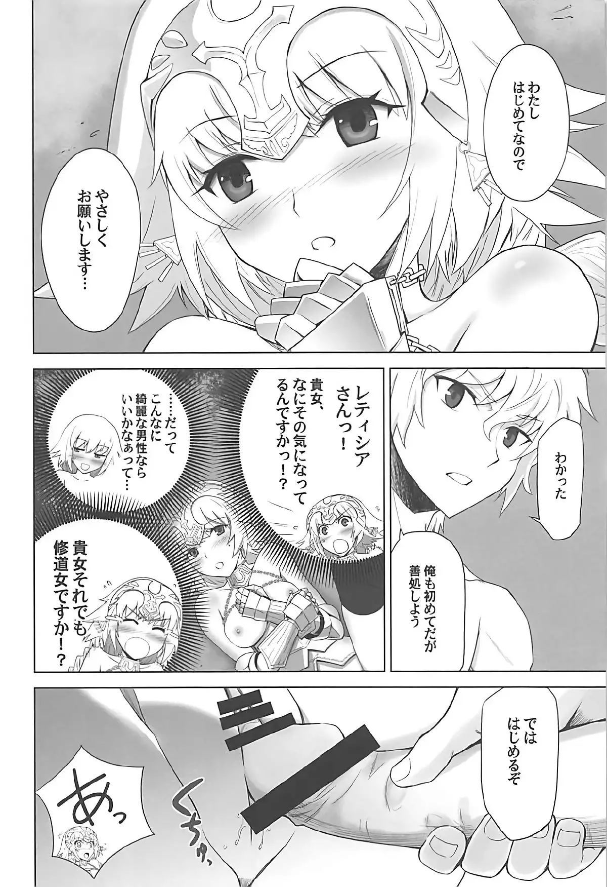 T*MOON COMPLEX GO R18 Soushuuhen